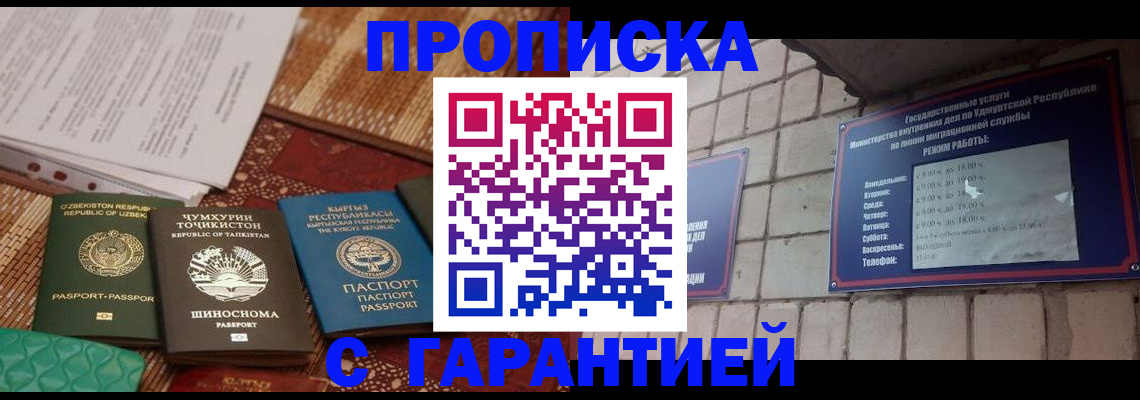 временная регистрация законно в Мурино