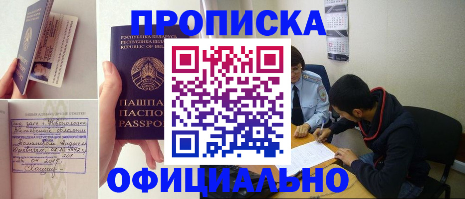 временная регистрация для всех в Мурино