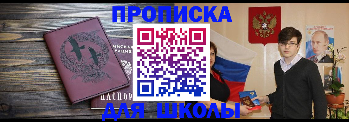 временная регистрация поиск в Мурино